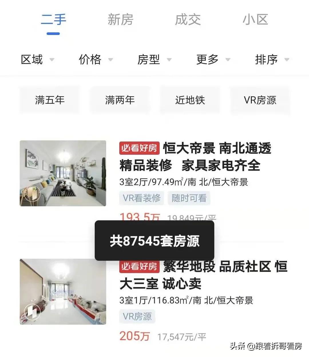 西安楼市新政立即执行!房价预计回调10%-15%