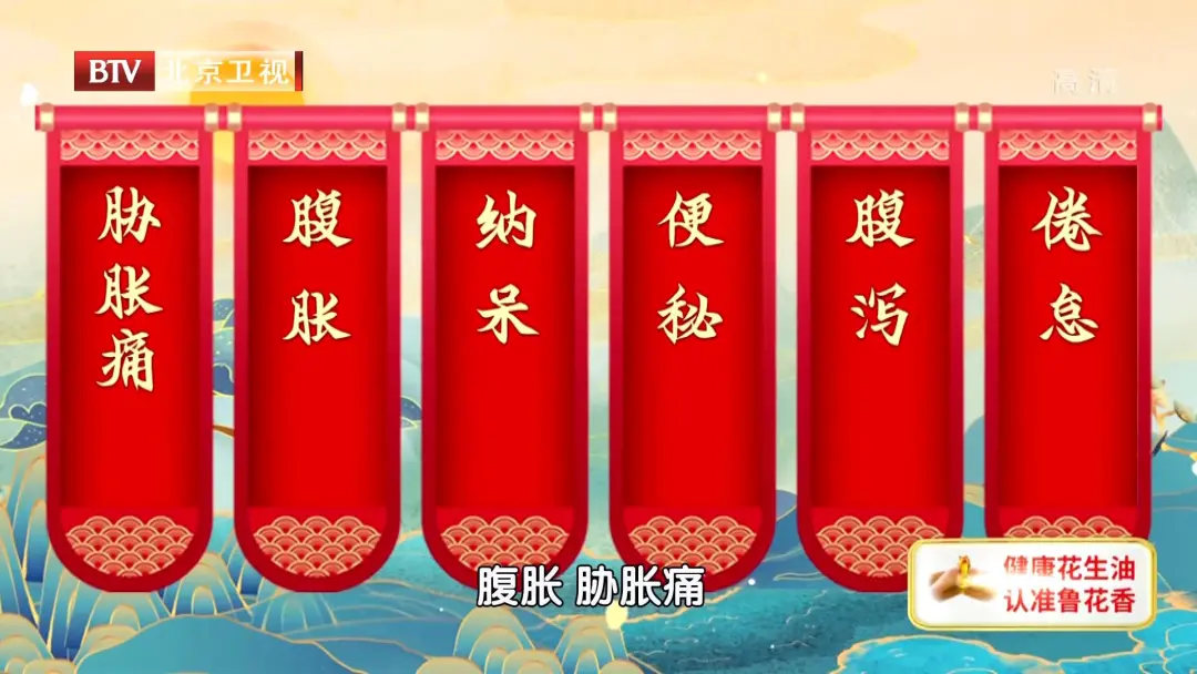 脾胃不适、口舌生疮、血压难控?认准身上的养肝穴,换季也养身