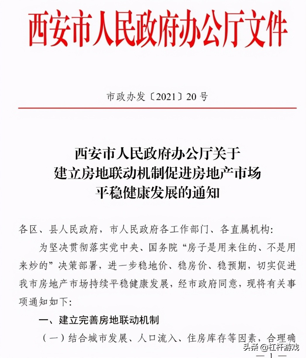 高热调控背后:西安成都楼市压力,到底有多大