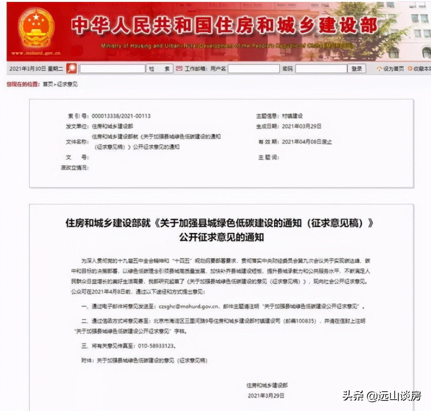 三四线房价居高不下,2021年面临艰难抉择,这原因影响楼市