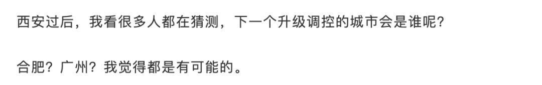 多地轮番调控,楼市还有戏吗?