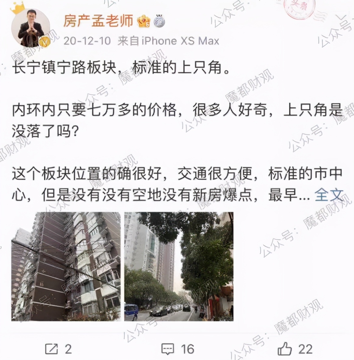 楼市的爱马仕和LV们,开始发力了