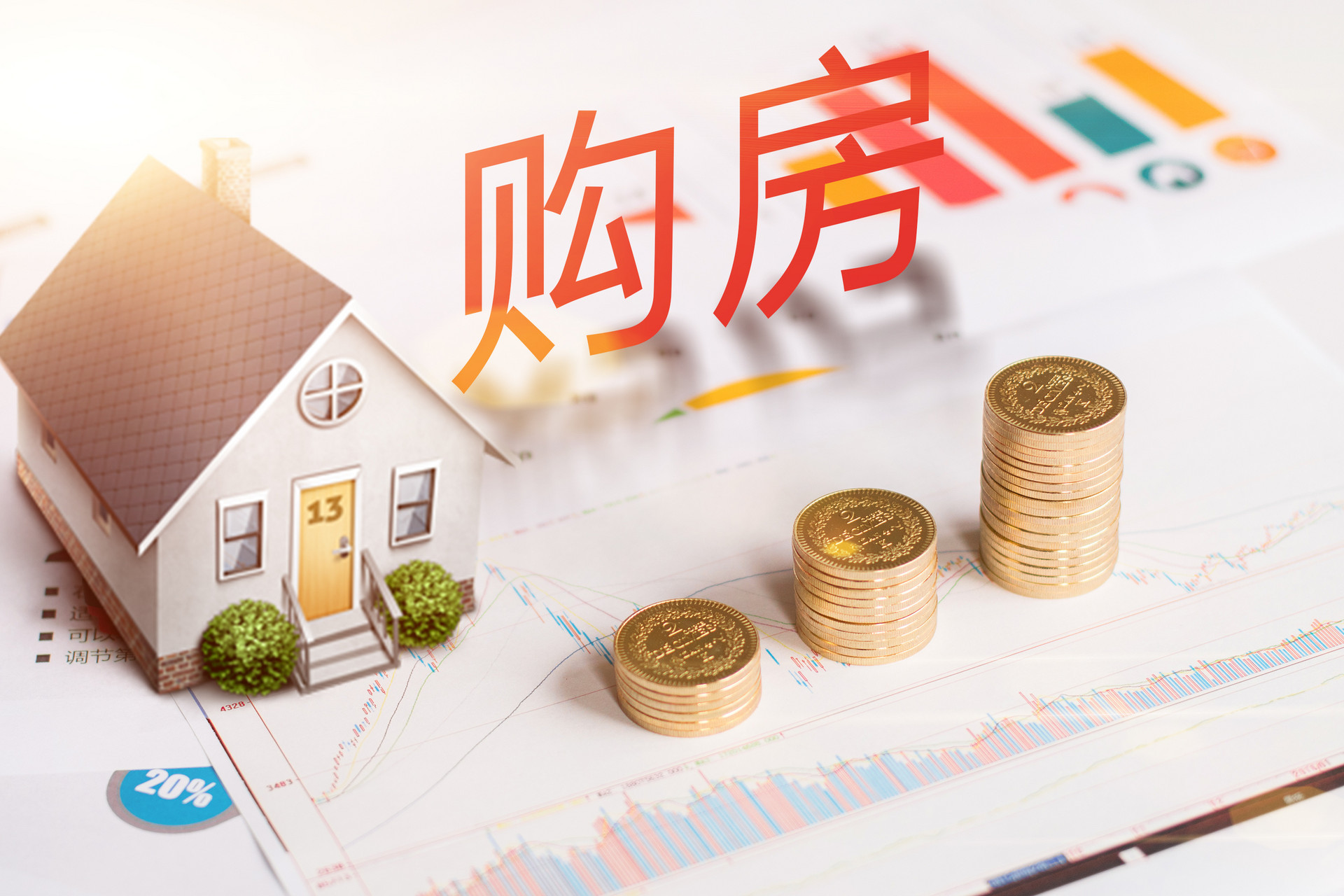 多地收紧房贷围堵炒房,清华教授:不能假设房价永远涨去投机买房