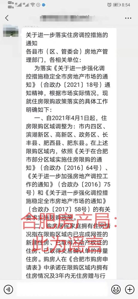房价涨幅曾全球第一,如今推楼市新政八条,能刹住上涨房价吗?