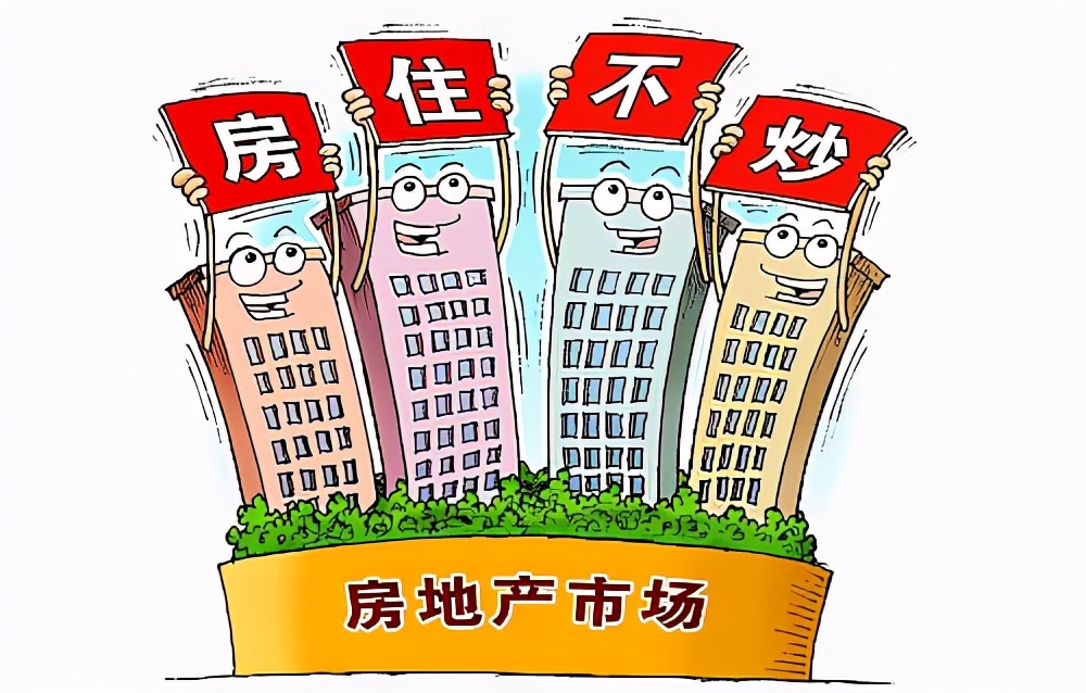 楼市调控见成效!多地房价趋于稳定,刚需者可以“上车”了?