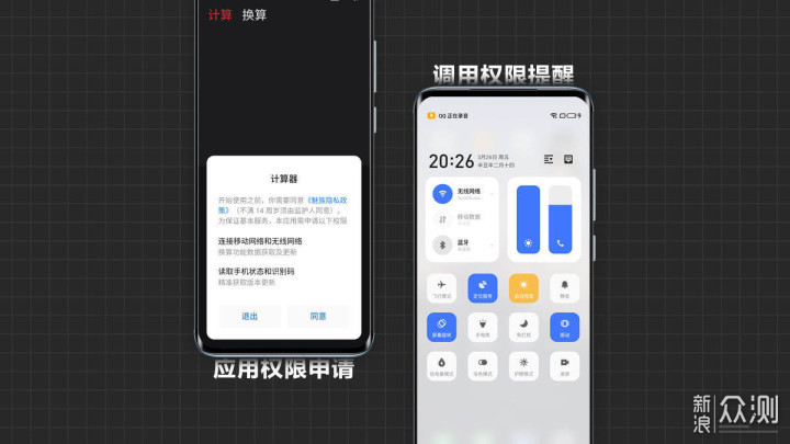 如同,却大有不同丨魅族18体验报告_新浪众测