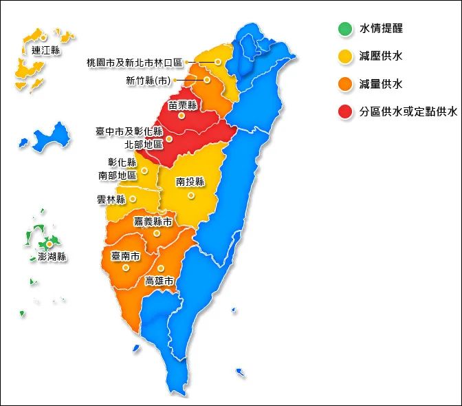 台湾各地水情灯号（截至4月9日）&nbsp;&nbsp;图源：台当局“水利署”
