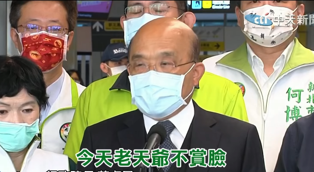 台“行政院长”苏贞昌&nbsp; 中天新闻截图