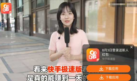 在快手看视频就能赚到生活费?假的!刷8小时视频只能买两个馒头|凰家反骗局