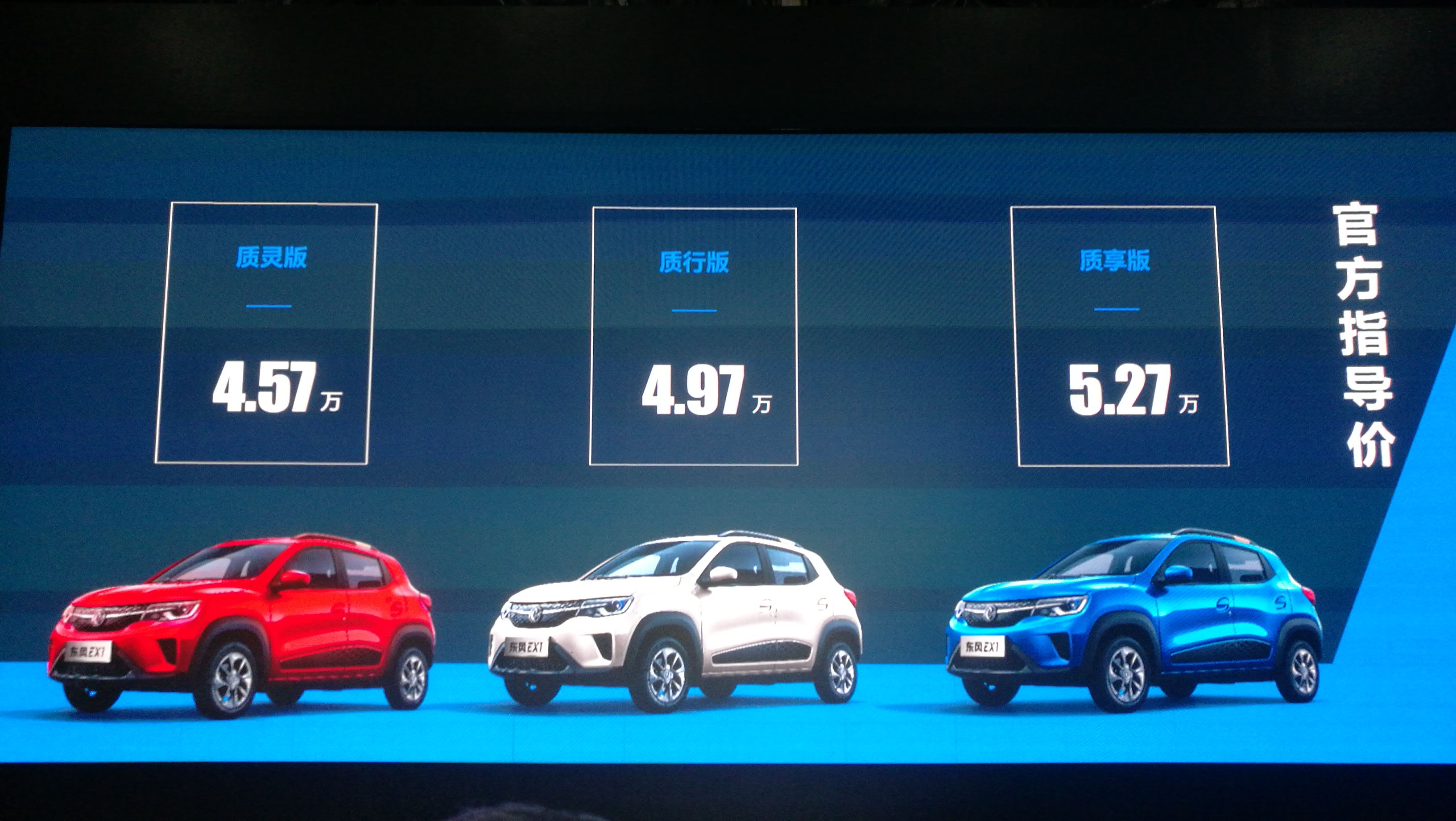 又一款纯电代步车上市,能上高速能走烂路,5门4座卖4万多