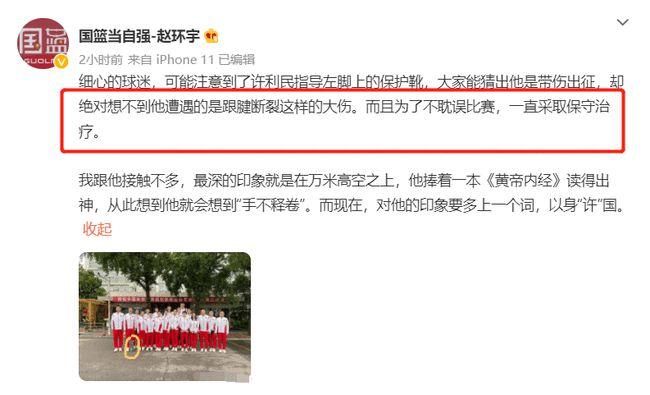 感动!中国女篮主帅坐轮椅出征,许利民跟腱断裂带伤指挥奥运