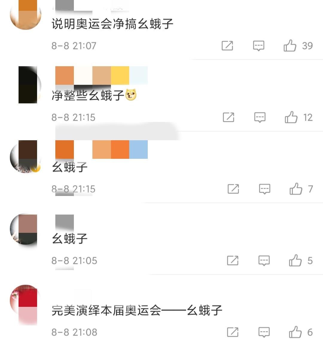 奥运会闭幕式真出“幺蛾子”!全网最忙吴京赶忙发文:收工了